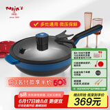 MAXIM’S  DE PARIS不粘锅小炒菜锅家用平底炒菜电磁炉小型多功能不沾ART30厨房好物 宝石蓝（熔射底） 30cm