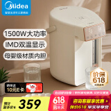 美的（Midea）电热水壶恒温饮水机烧水壶 大容量电热水瓶 烧水壶5L多段温控除氯保温一体机 家用泡奶机煮水壶 5L 【316L内胆 0塑水路】SP03-J