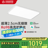 木林森照明吸顶灯米家接入全光谱智能儿童护眼灯客厅灯沐白90W【包安装】