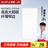 奥普（AUPU）ZTLD5124B嵌入式超薄LED平板灯 集成吊顶厨卫灯 300*600