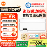 米家（MIJIA）小米【国家补贴15%】智能浴霸S1恒温等离子除菌石墨烯导热速热