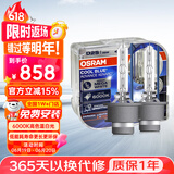 欧司朗（OSRAM）汽车氙气大灯疝气灯泡 D2S CBA【6000K 35W】德国进口(对装)