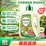 立白卫仕天然除菌洗衣液 青翠茶园 4斤单瓶  除菌率99.99%