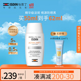 怡思丁（ISDIN）美白防晒霜隔离50ml SPF50祛斑提亮高倍防晒敏感肌户外护肤礼物
