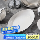 康琴（KANGQIN）釉下彩简约餐具碗盘套装网红菜盘家用面碗大汤碗ins陶瓷餐具 1个30厘米鱼盘 1件套