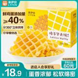 来伊份格子华夫饼500g面包吐司糕点早餐点心代餐蛋糕零食休闲零食黑五