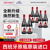 奥兰小红帽果香型西拉红葡萄酒(SF130)750ml*6 进口红酒【经典升级】
