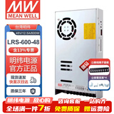 明纬（MEANWELL）开关电源5V12V24V48V LRS替代NESDC稳压变压器监控 LRS-600-48丨48V12.5A