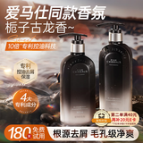 韩方五谷洗发水男士专用清爽去屑止痒控油去油持久留香氨基酸洗头膏500ml