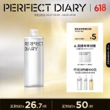 完美日记氨基酸轻柔净澈卸妆水500ml清洁眼唇卸温和生日礼物送女友
