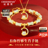 纪思梵（CHEESEFAN）轻奢手链女竹节和田玉手串珠宝首饰情人节纪念日生日礼物女送老婆 有你竹够生肖两件套(请备注生肖)