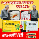 杨济生 复方鲜竹沥液  20ml*6瓶+百家晓 百贝益肺胶囊  0.3g*10粒/板*2板/盒 清热化痰止咳 痰热咳嗽痰黄黏稠  咳嗽药止咳药