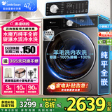 小天鹅（LittleSwan）滚筒洗衣机全自动10KG超薄全嵌小乌梅2.0/小钢炮3.0 超微净泡水魔方 洗烘一体 智能投放 小钢炮 【新品3.0轻享版非烘干】水魔方+智能投放 【8折补贴】