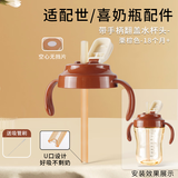 咪小兔奶瓶直饮吸管适配世喜配件奶嘴杯盖鸭嘴保温杯重力球四喜水杯头 翻盖带手柄直饮杯盖-栗棕色（18个月+）
