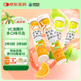 康恩贝 维生素C泡腾片4支*20片 vc泡腾片（甜橙味2支+柠檬味2支）