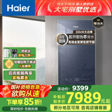 海尔（Haier）增压零冷水燃气壁挂炉天然气采暖炉热水器家用板换式地暖锅炉变频风机以旧换新L1PB30-JR3(T)
