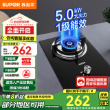 苏泊尔（SUPOR）燃气灶单眼煤气灶天然气灶台式嵌入式两用单灶煤气炉具家用灶具5.0KW大火力煤气炉DB03 罐装液化气
