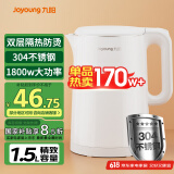 九阳（Joyoung）热水壶烧水壶电水壶 双层壶体 304不锈钢 1.5L家用0胶水电水壶 K15FD-W123