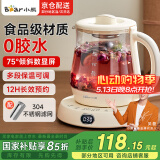 小熊（Bear）迷你养生壶 养生壶煮茶壶煮茶器电热水壶加厚玻璃烧水壶 办公室便携恒温烧水 YSH-D08L1 0.8L 【前置倾斜屏】