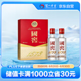 泸州老窖 国窖1573 浓香型 白酒 52度50ml*2瓶 礼盒装(防伪查询随机附带)