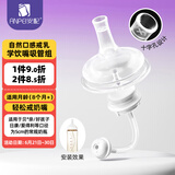 安配离乳学饮嘴吸管8个月以上 奶瓶配件（适配贝亲第3代宽口奶瓶）