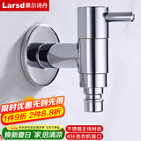 莱尔诗丹（Larsd）加长洗衣机水龙头 4分通用快开加厚单冷自来水龙头铜水嘴LX202