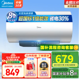 美的（Midea）电热水器60升家用一级能效2500W节能速热 长效免换镁棒 高温杀菌 预约洗澡卫生间热水器储水式JM1 60L 2500W 3-4人洗【省电王】