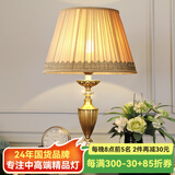 帝拿（DINAH） 卧室床头灯美式复古客厅装饰台灯轻奢大气浪漫新婚礼品灯饰 B款-高64CM-（按钮三色变光）