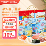 力诚宝宝零食礼盒多种零食组合营养健康儿童零食大礼包 诚宝礼盒 