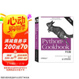Python Cookbook（第3版）中文版（异步图书出品）