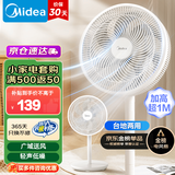 美的（Midea）电风扇家用7叶落地扇摇头电风扇循卧室宿舍轻音风扇台式桌面小型风扇台地两用升级款 白色丨7叶台地两用