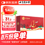 同仁堂 艾条艾灸三年陈艾加长艾绒柱家用艾柱艾条艾灸棒艾草10支/盒