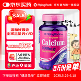 PIPING ROCK朴诺液体钙维生素d3青少年成人中老年 易吸收1000mg100粒美国进口 【万人加购】易吸收的钙