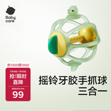 babycare宝宝牙胶磨牙咬咬胶婴儿玩具三合一曼哈顿手抓球摇铃