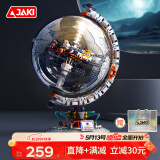 佳奇科技（JAKI）积木拼装破晓地球仪空间站模型玩具成人男女孩生日六一儿童节礼物