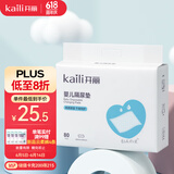 开丽（Kaili）婴儿隔尿垫 新生儿一次性隔尿防水垫宝宝纸尿垫护理垫80片35*25cm