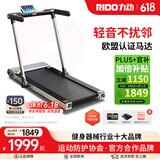 力动（RIDO） 跑步机 电动家用走步机 小型智能全折叠免安装室内运动健身器材 V3【赠私教直播会员一年】