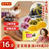 湾仔码头彩珠水晶汤圆组合装360g24只(黑芝麻/紫薯/花生)元宵早餐速冻食品