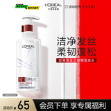 欧莱雅发芯绷带高端洗发水强韧修护柔顺顺滑烫染受损洗发露440ml