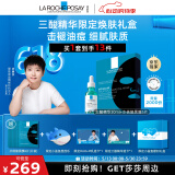 理肤泉【孙颖莎推荐】三酸精华限定焕肤礼盒(三酸+黑膜5片)控油净毛孔