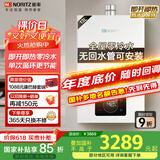 能率（NORITZ）燃气热水器13升【家电国家补贴15%】全屋零冷水 两管可安装 降噪恒温 下置风机13E5FEXQ天然气