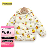 婧麒（JOYNCLEON）儿童棉服男女童装宝宝秋冬季婴儿衣服棉服加厚外出棉袄加绒外套 米白鸭子 90cm
