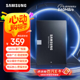 三星（SAMSUNG）500GB SSD固态硬盘 SATA3.0接口 独立缓存 AI电脑配件 读速560MB/S 870 EVO