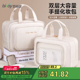 百草园高端化妆包女大容量便携手提洗漱包化妆品收纳包分区旅行必备