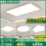君御全光谱护眼客厅灯无缝隙吸顶灯现代简约卧室中山灯具套餐 无缝隙套餐05_3室1厅_主灯智能