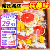 忆江南西柚柠檬百香果茶2盒210g儿童水果茶 冻干柠檬片冷泡茶花果茶茶包