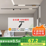 佼佼者（JIAOJIAOZHE）磁吸轨道灯嵌入式灯槽无主灯照明客厅轨道灯led导轨灯10W轨道射灯