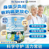 OZfarm澳滋中老年奶粉高钙高蛋白无蔗糖低升糖调理肠胃强免疫 中老年奶粉 900g【效期26年5月】