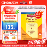 Nature Made天维美糖友健康包营养包 含鱼油维生素D3复合维生素矿物质30包/盒