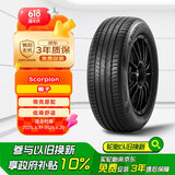 倍耐力汽车轮胎235/55R19 105V Scorpion(LK)原配领克08